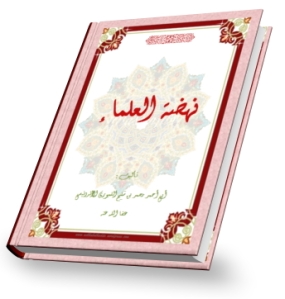 NAHDHATUL ULAMA Abu Ahmad Al-Limbori
